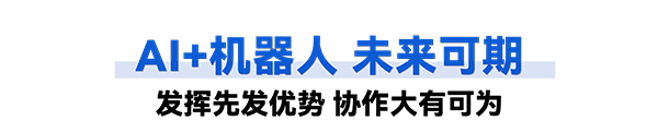 智能機(jī)器人